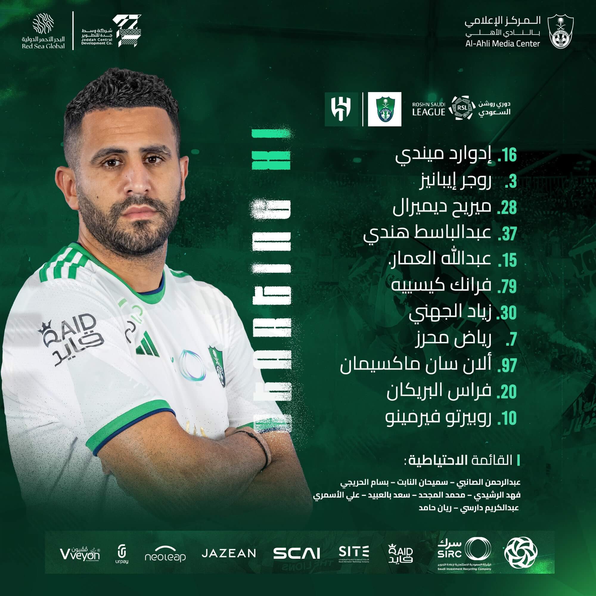 تشكيلة الاهلي ضد الهلال