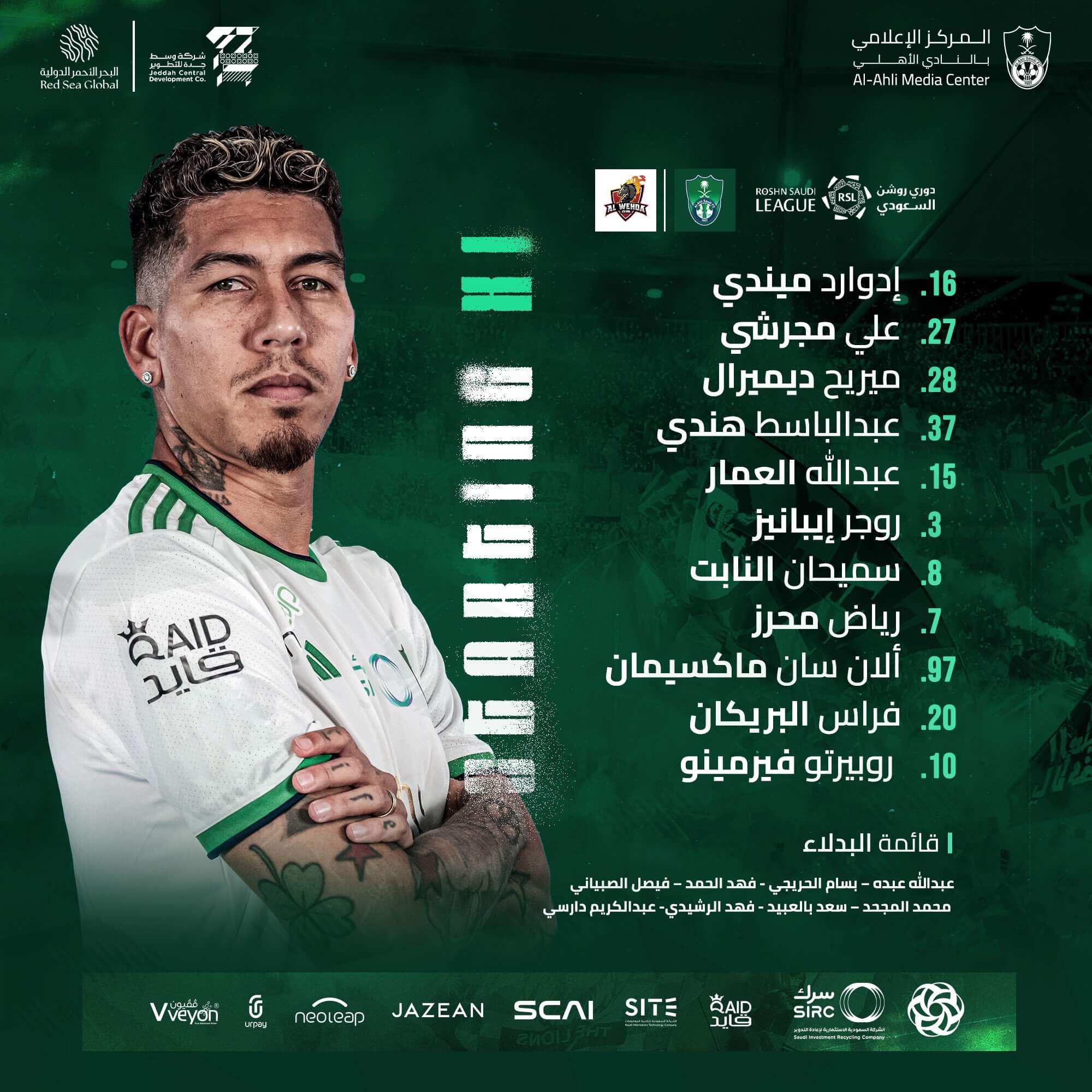 تشكيلة الاهلي ضد الوحدة