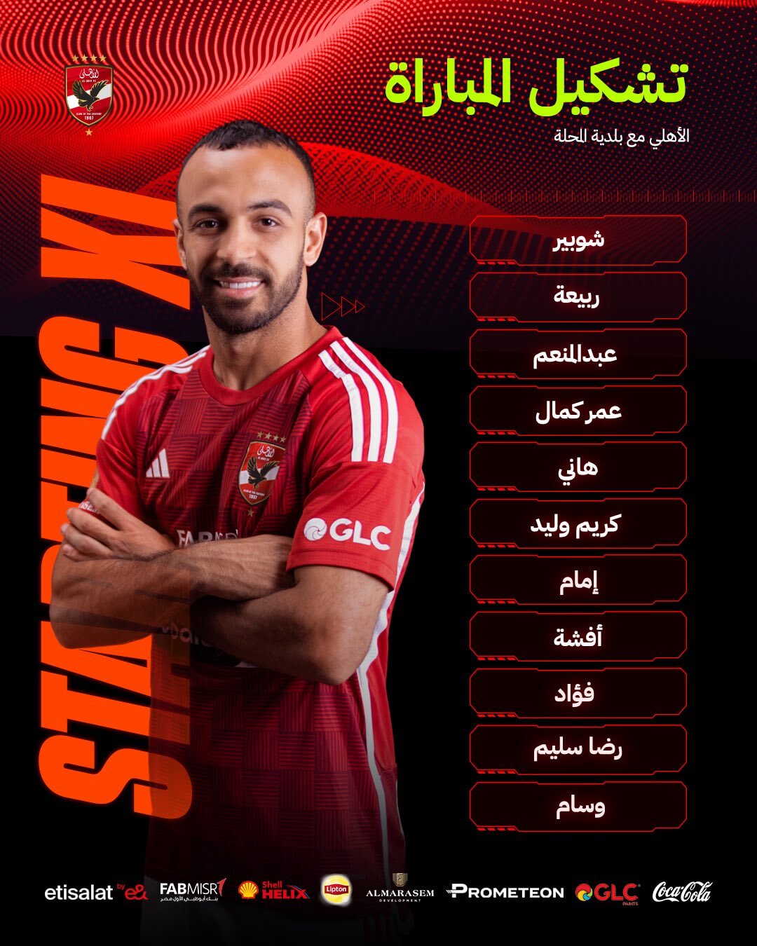 تشكيلة الاهلي ضد بلدية المحلة