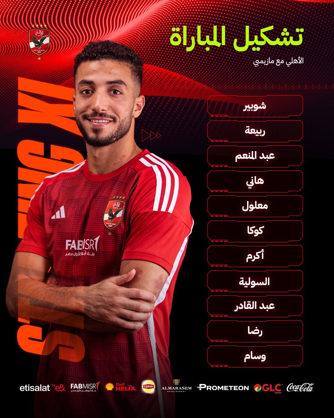 تشكيلة الاهلي ضد مازيمبي