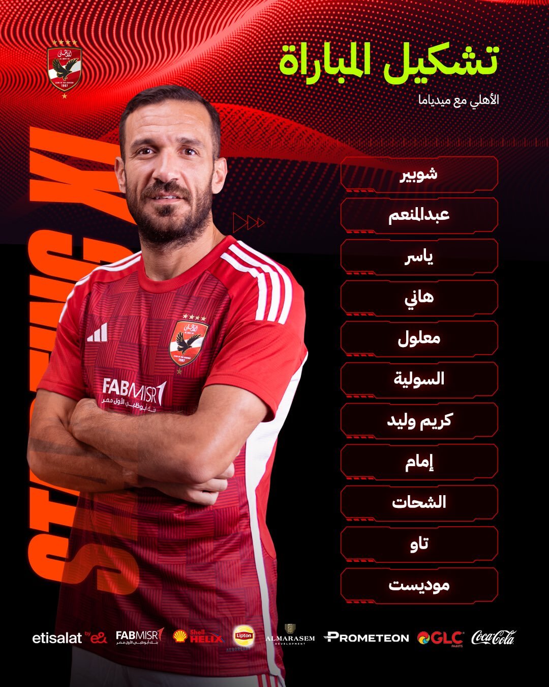 تشكيلة الاهلي ضد ميدياما