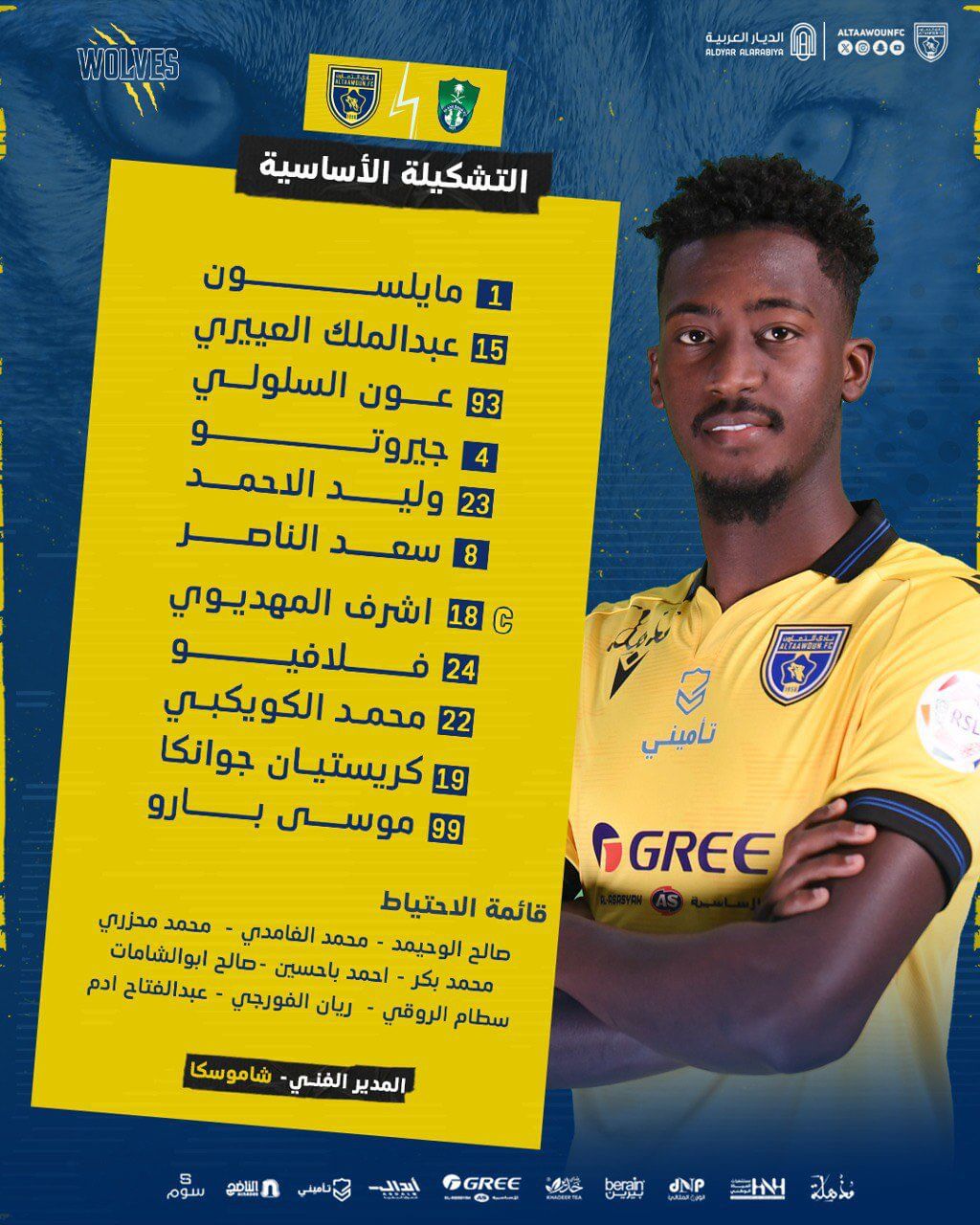 تشكيلة التعاون ضد الاهلي