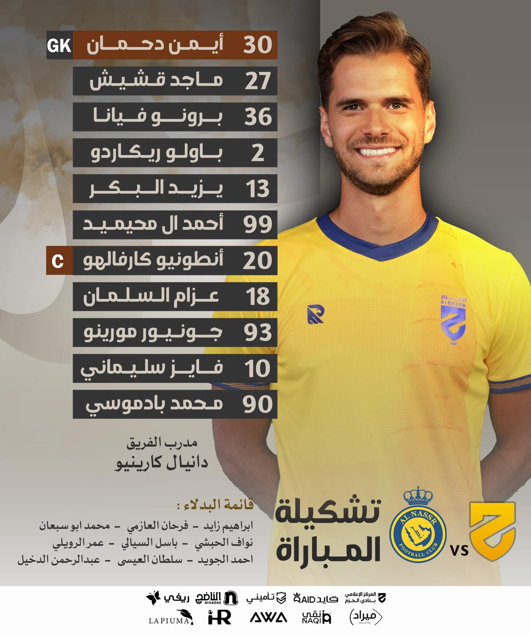 تشكيلة الحزم ضد النصر