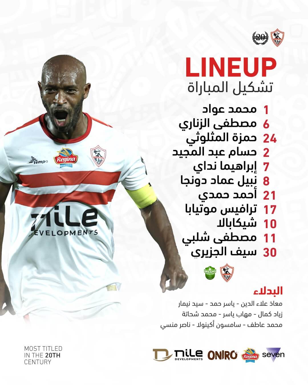 تشكيلة الزمالك ضد دريمز