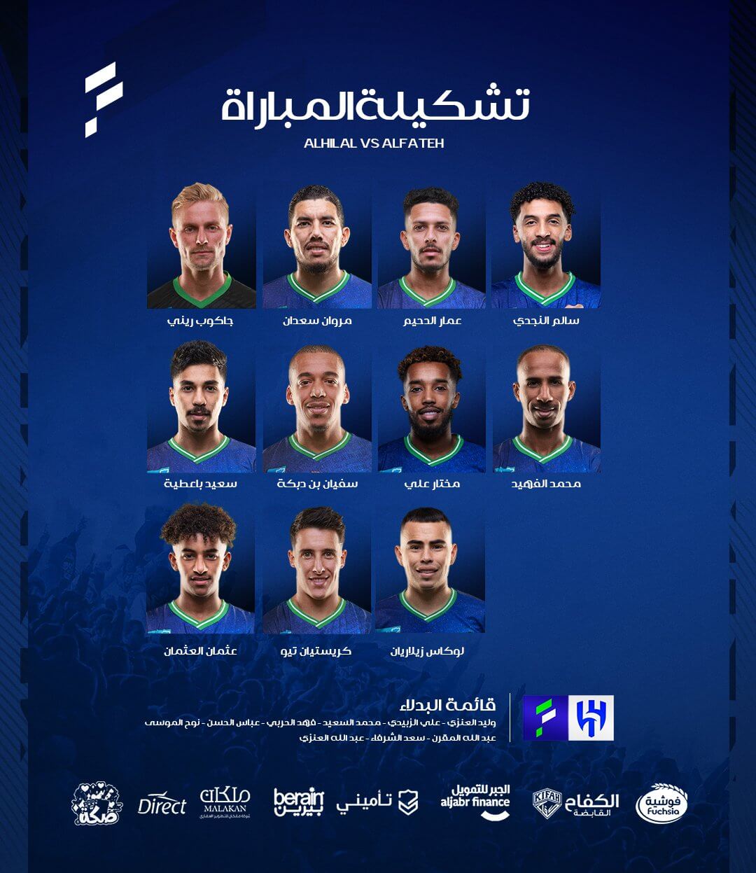 تشكيلة الفتح ضد الهلال