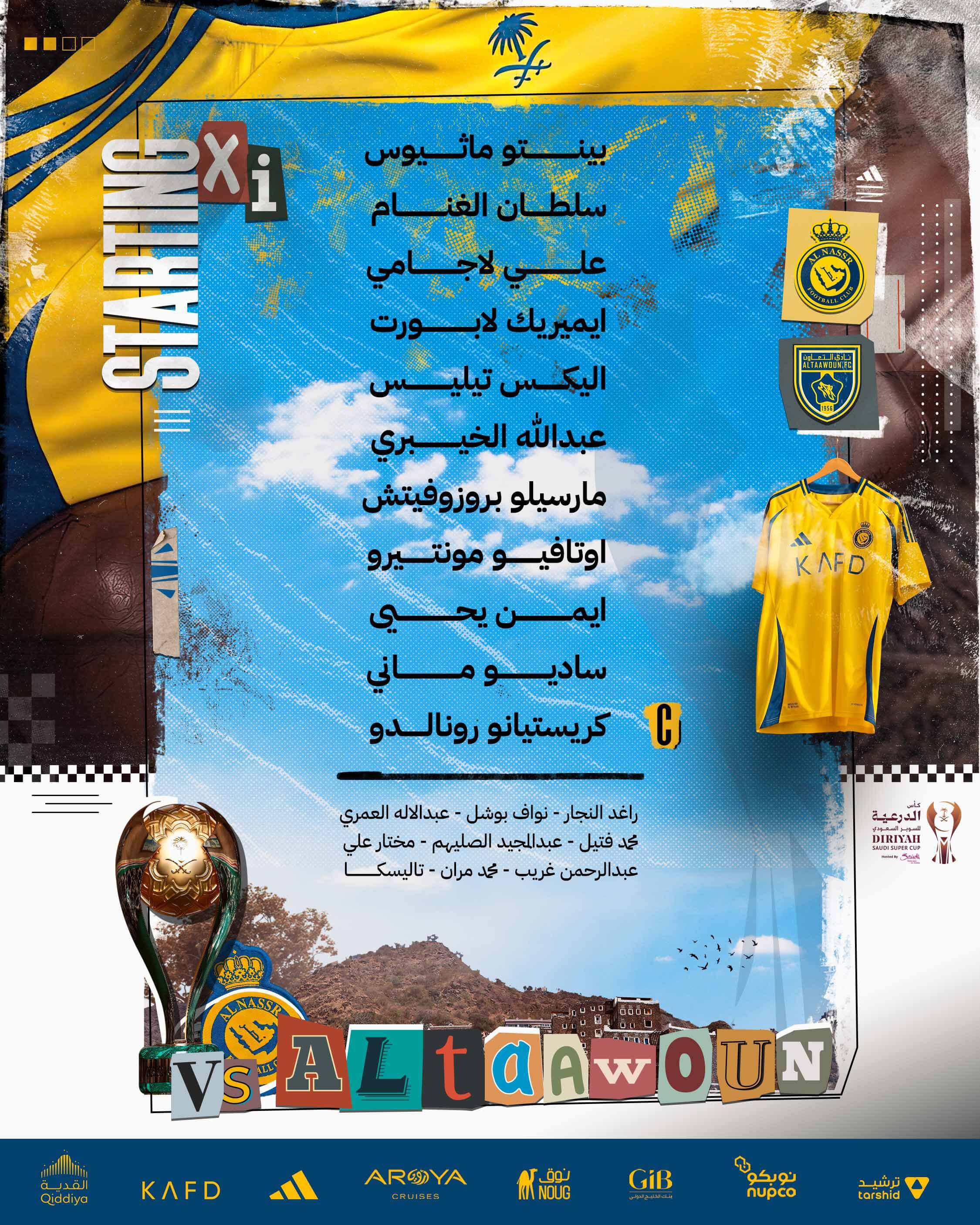 تشكيلة النصر ضد التعاون اليوم