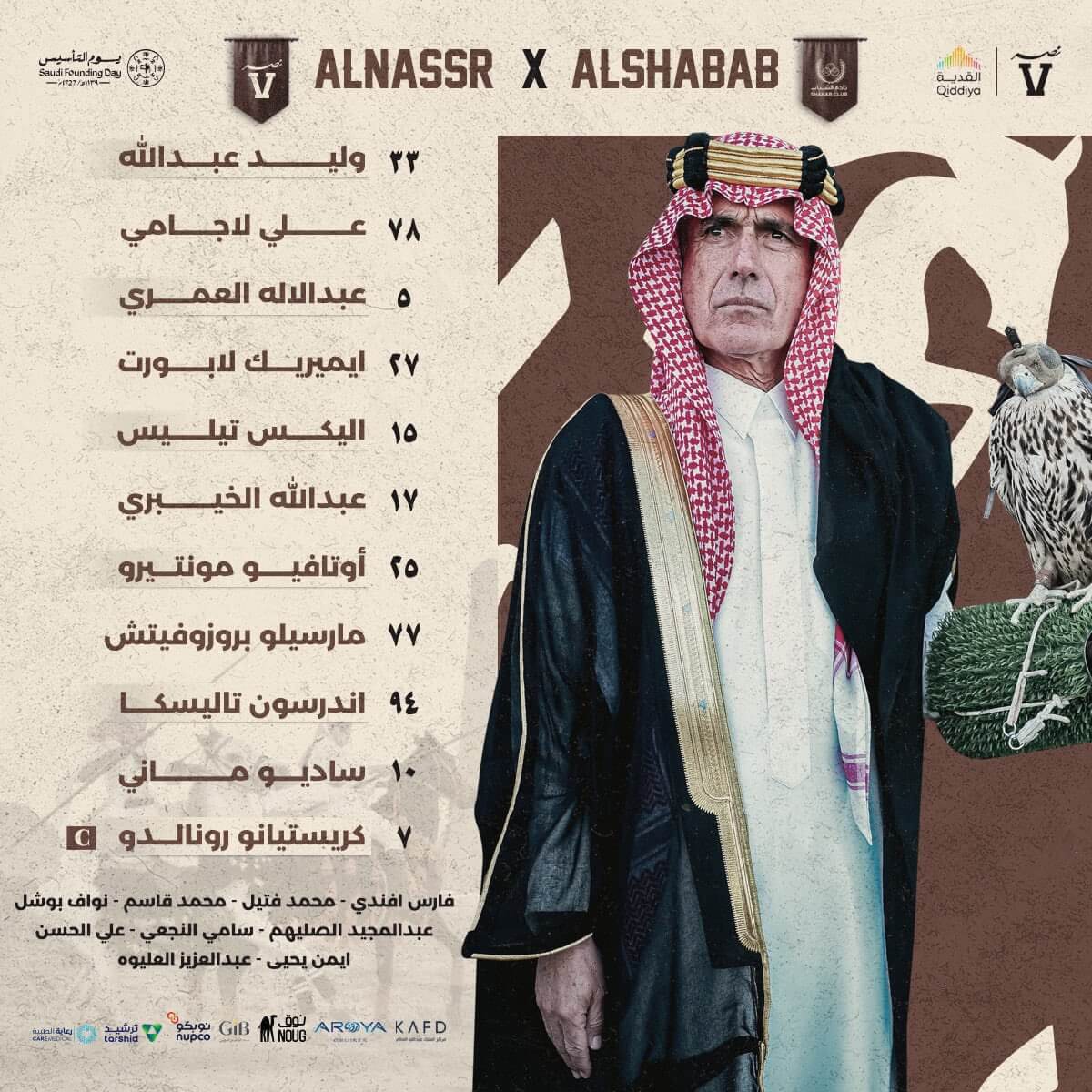 تشكيلة النصر ضد الشباب