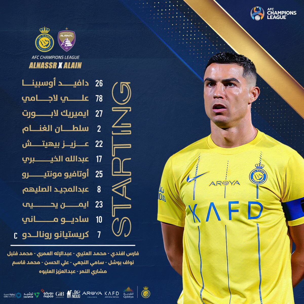 تشكيلة النصر ضد العين الإماراتي
