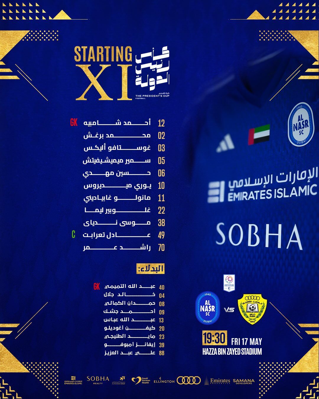 تشكيلة النصر ضد الوصل