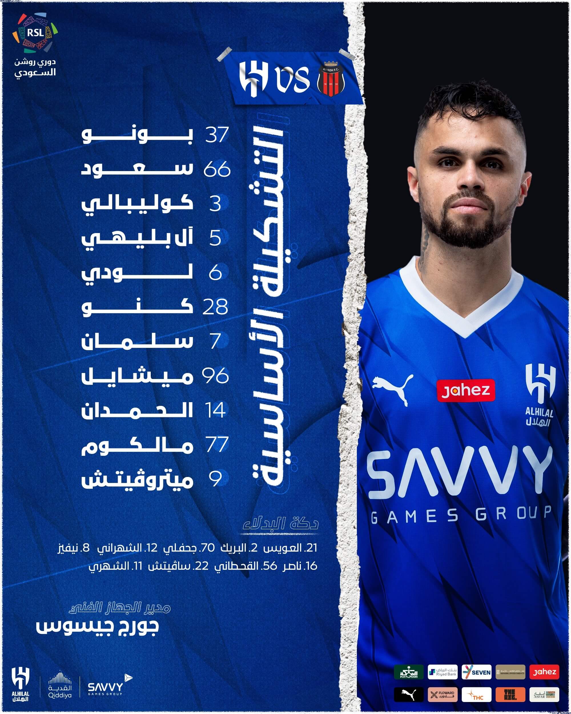 تشكيلة الهلال ضد الرياض