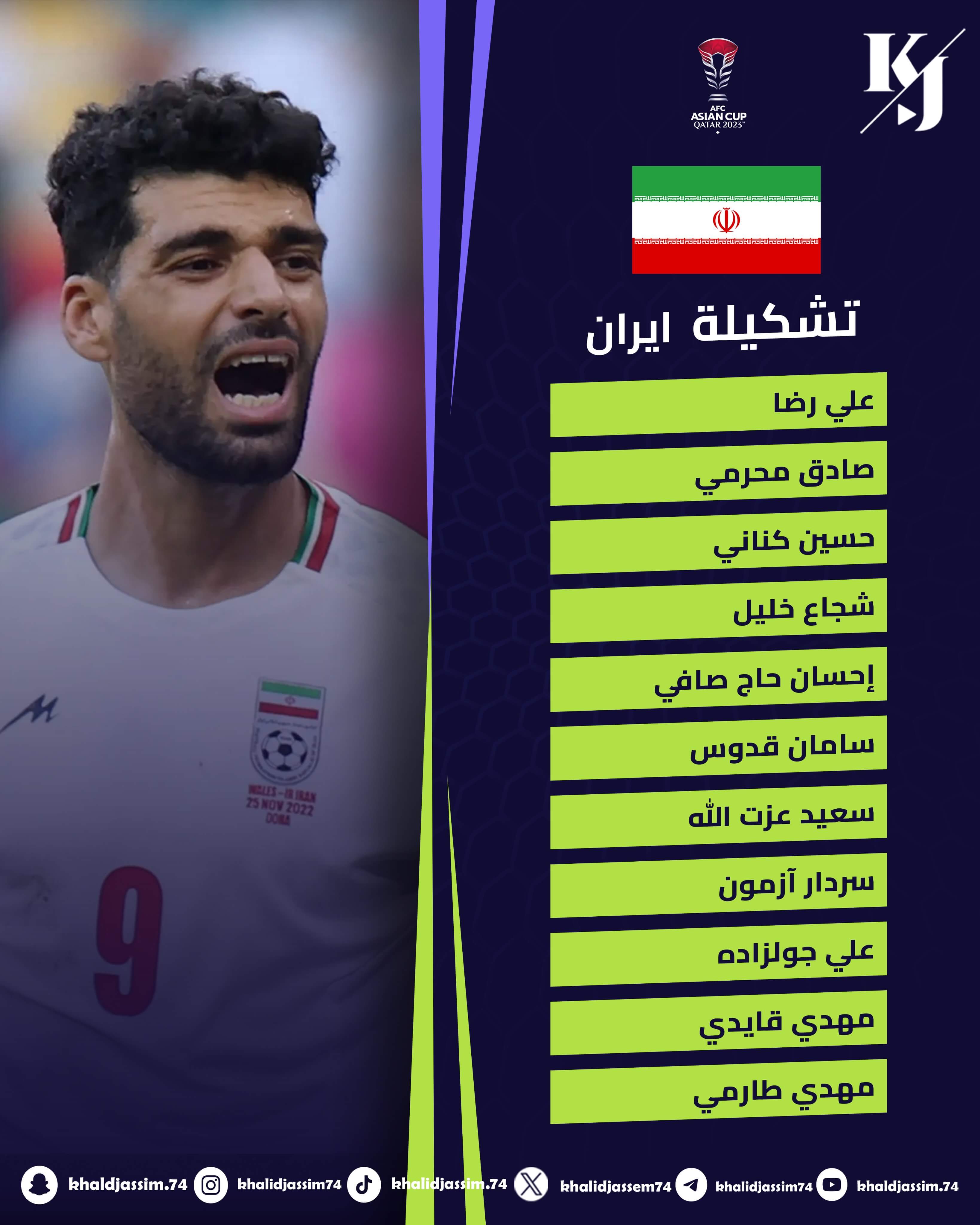 تشكيلة ايران ضد الامارات