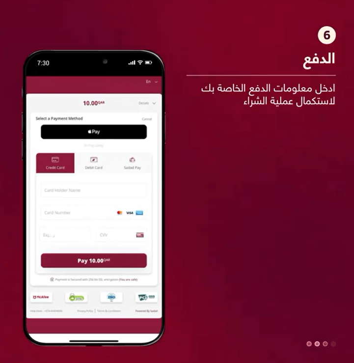 كيفية الدفع على تطبيق هيا