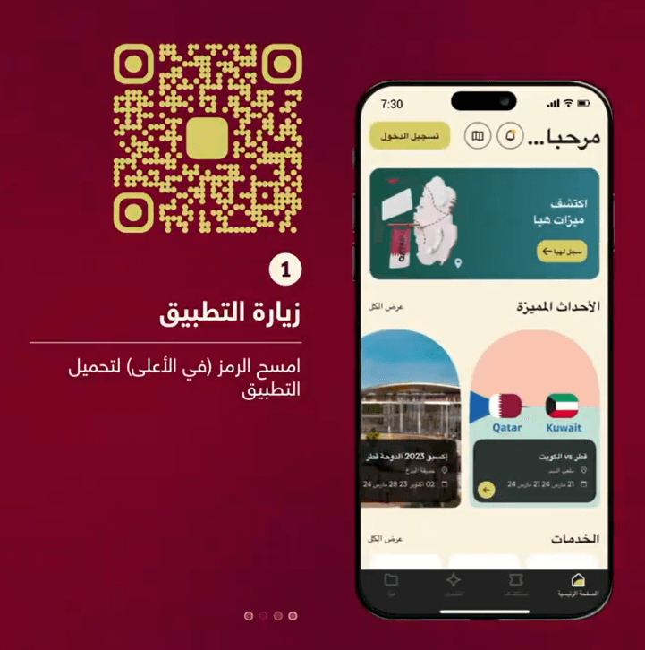 كيفية مسح الرمز على تطبيق هيا
