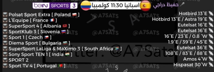 مباراة اسبانيا وكولومبيا القنوات الناقلة