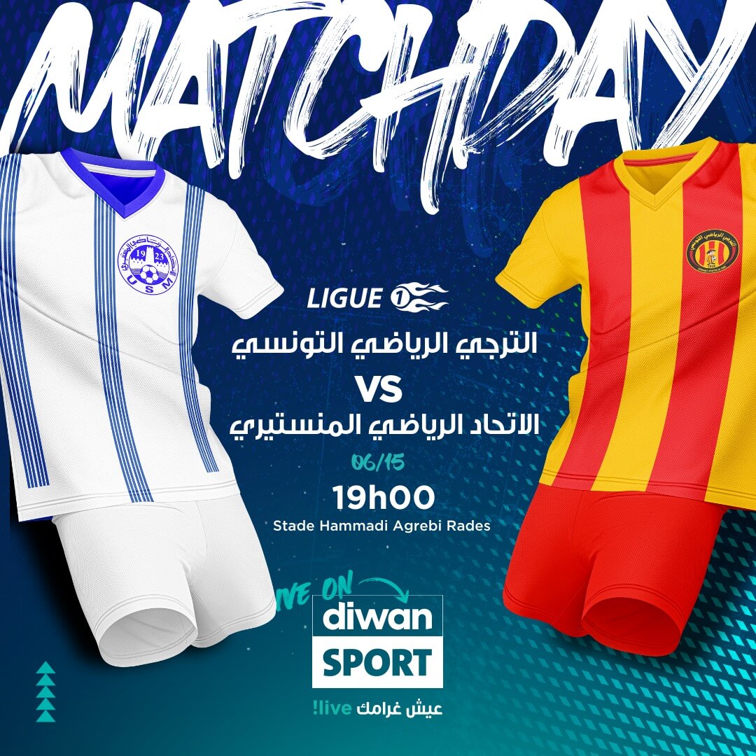 مباراة الترجي والاتحاد المنستيري القنوات الناقلة