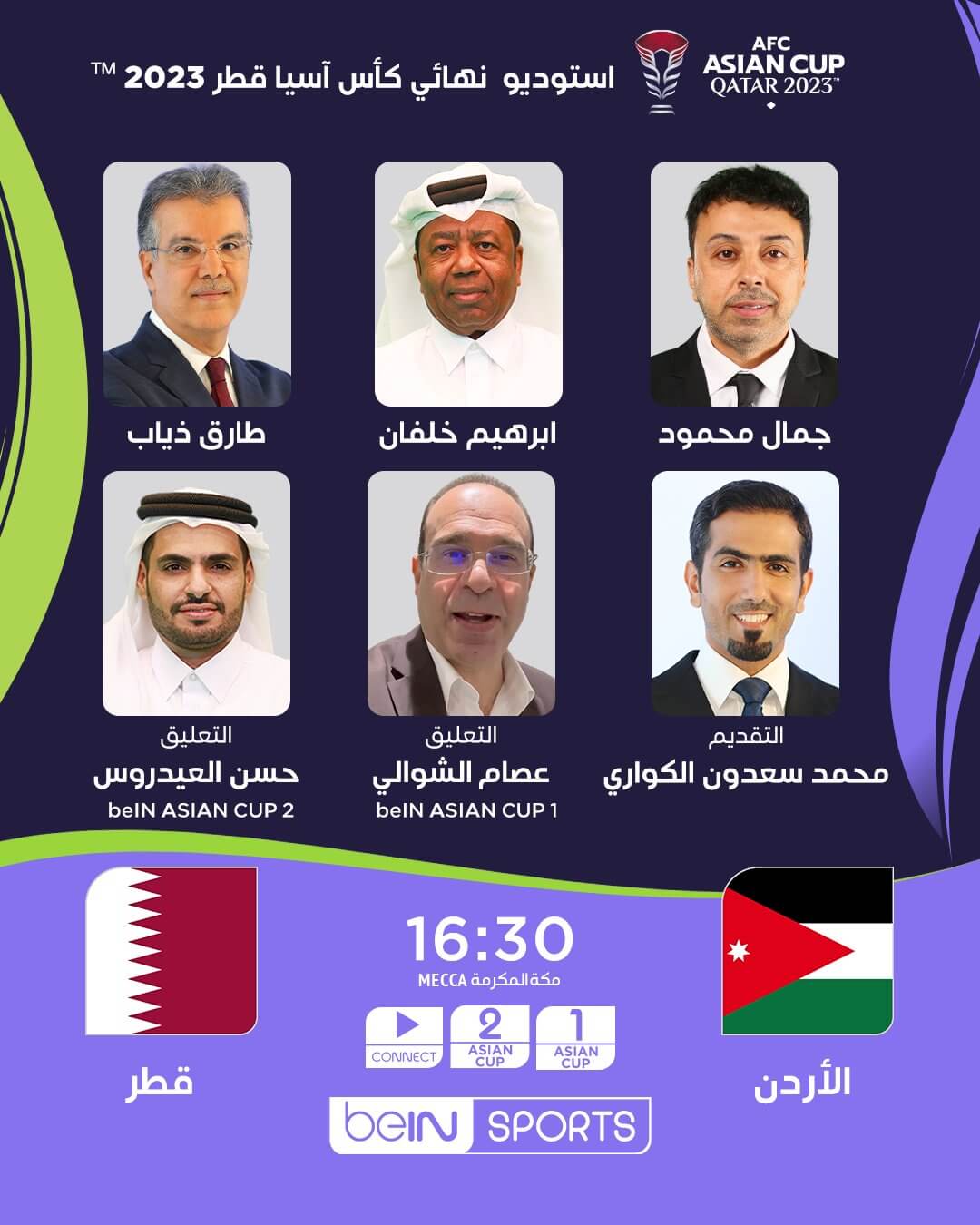 مباراة قطر والاردن المعلق