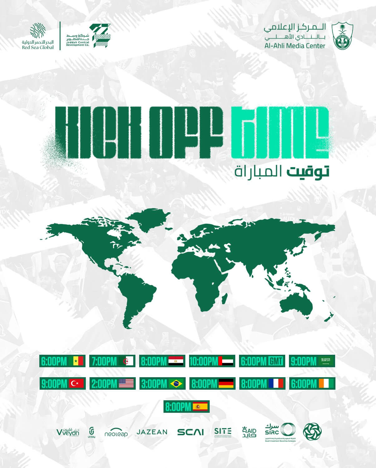 متى مباراة الاهلي والهلال