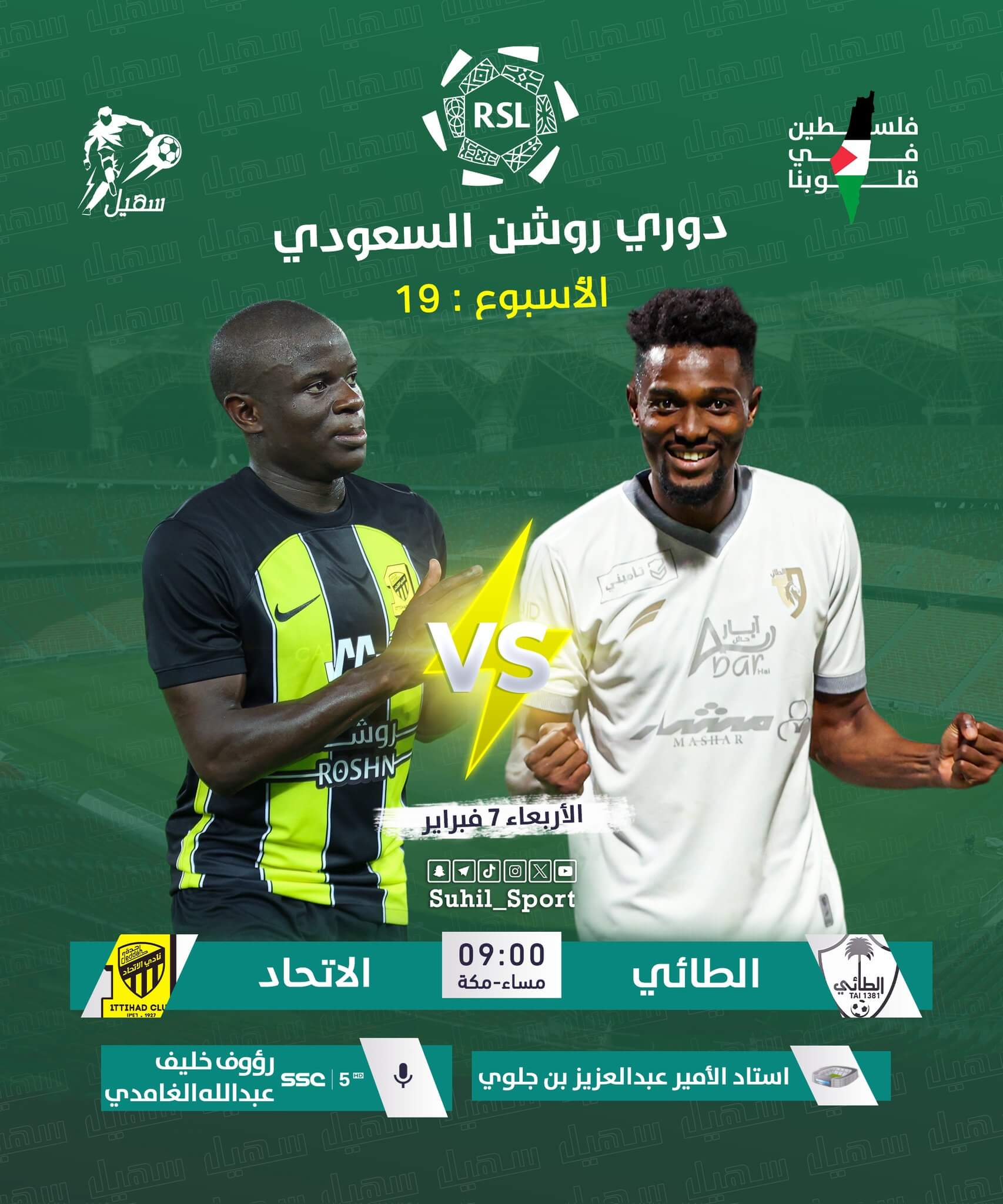 معلق مباراة الاتحاد والطائي اليوم