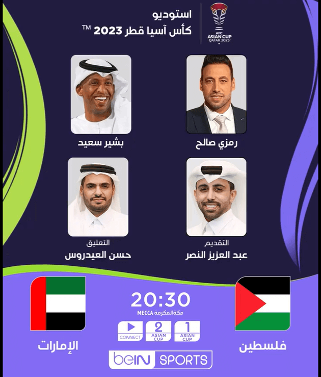 معلق مباراة الامارات وفلسطين