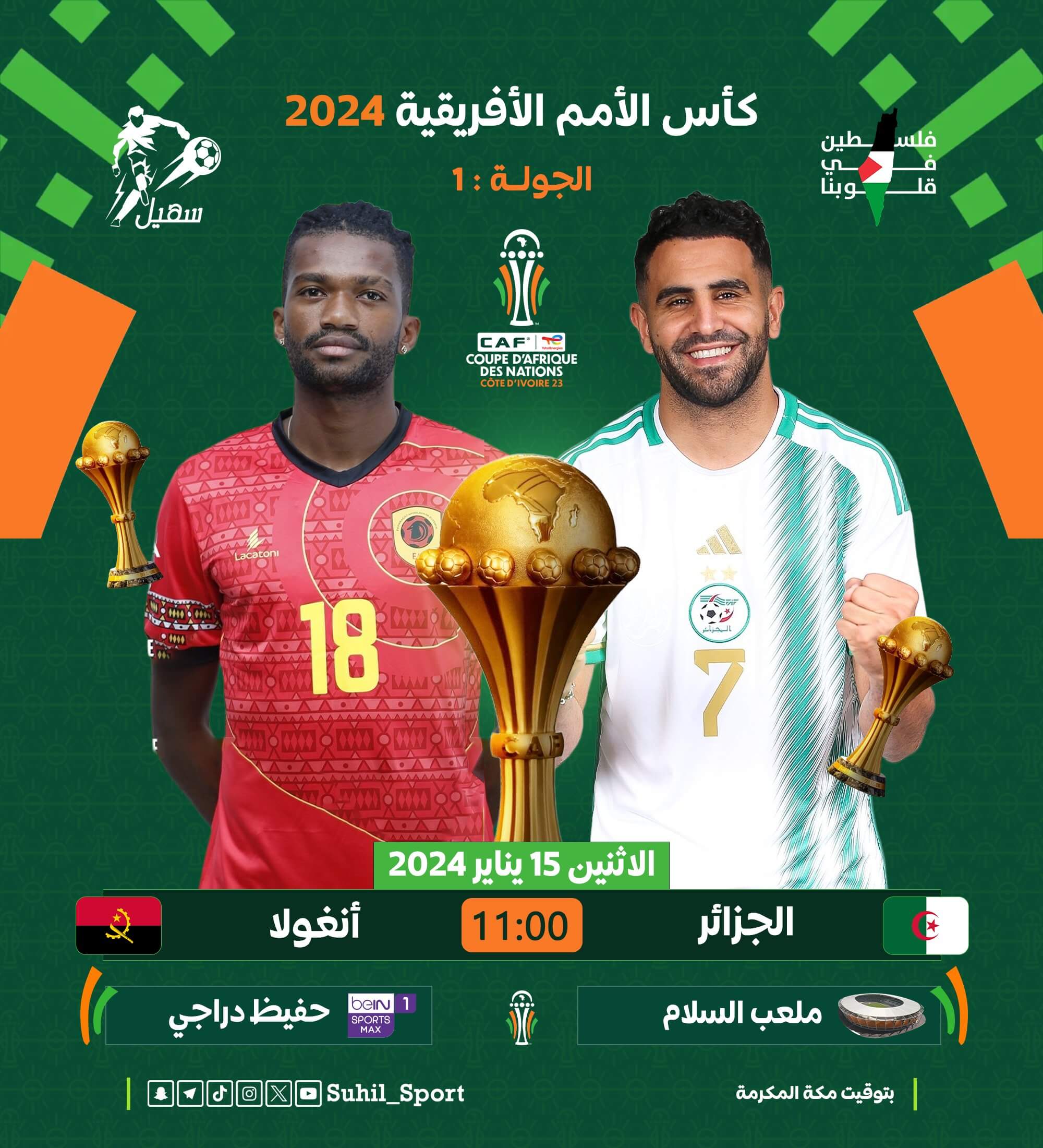معلق مباراة الجزائر وانغولا