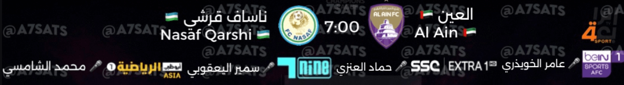 معلق مباراة العين وناساف كارشي