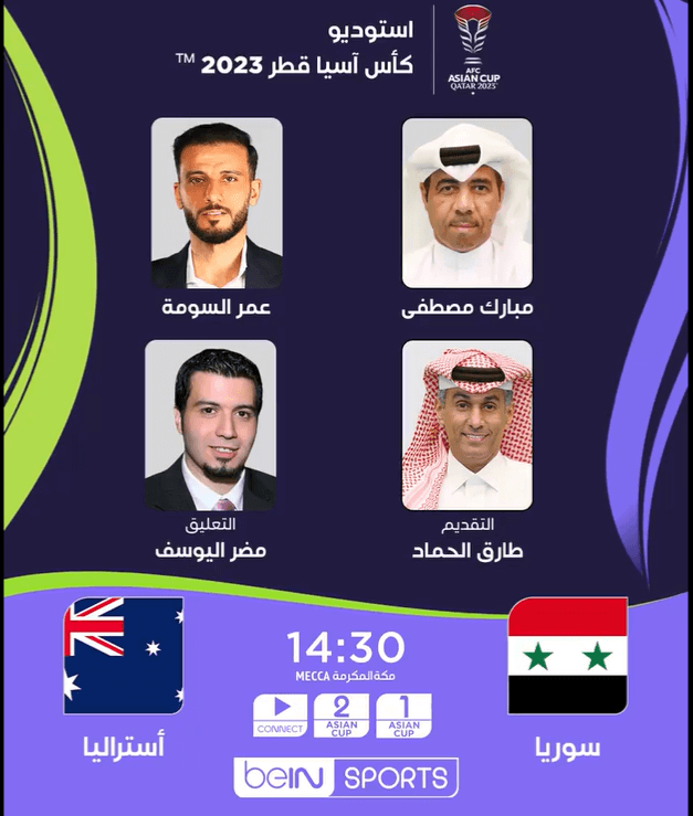 معلق مباراة سوريا واستراليا