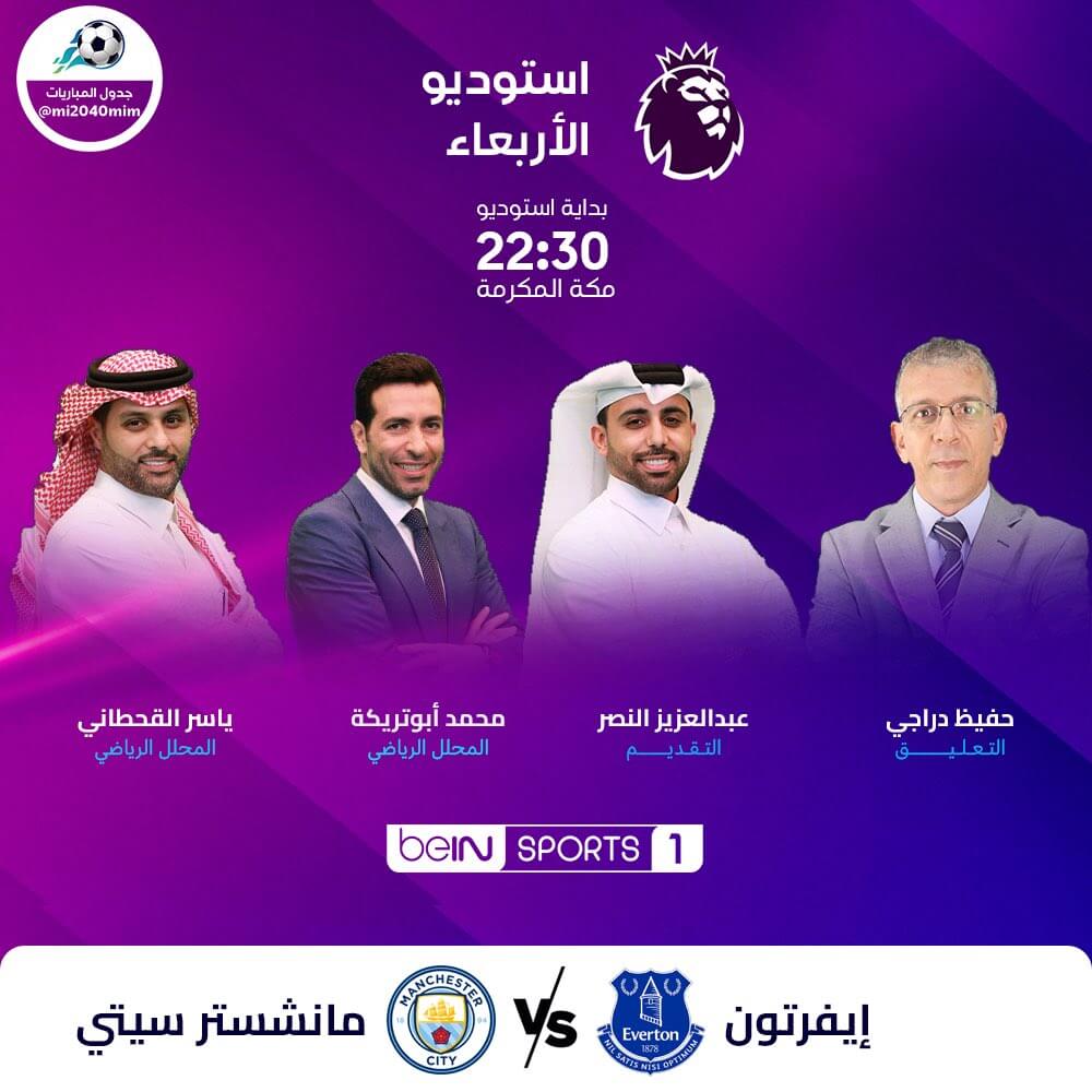 معلق مباراة مانشستر سيتي وايفرتون
