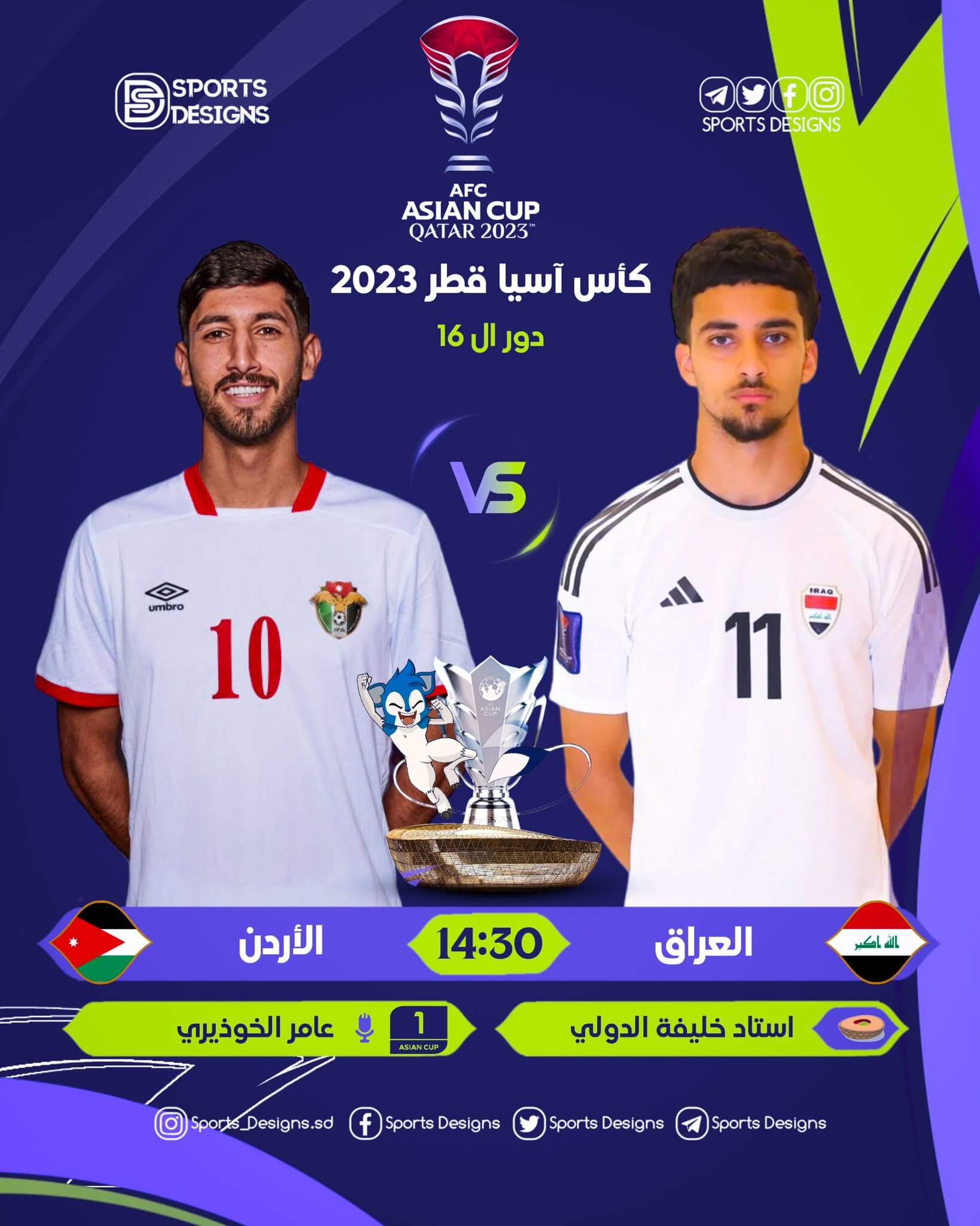 معلقين مباراة الاردن والعراق اليوم