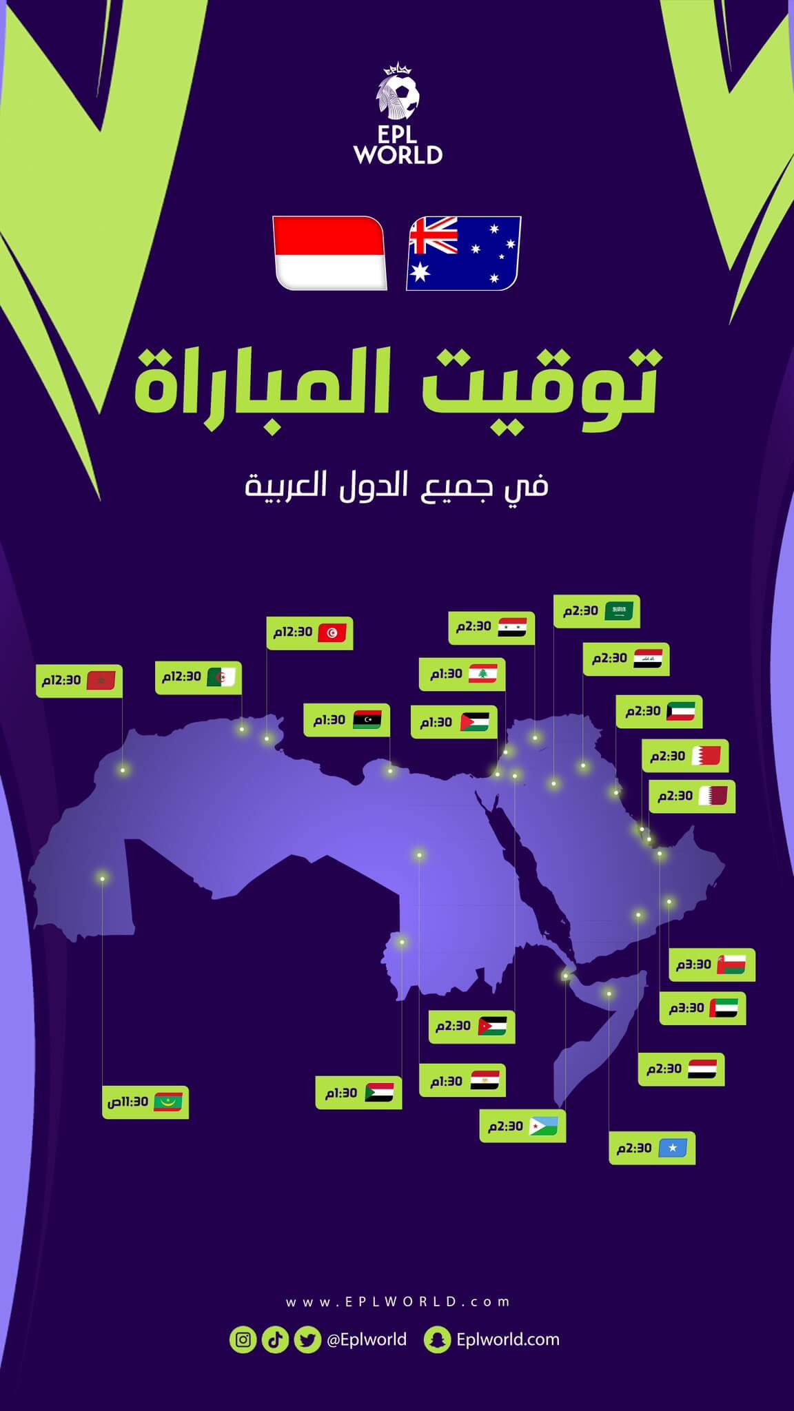 موعد مباراة استراليا واندونيسيا اليوم