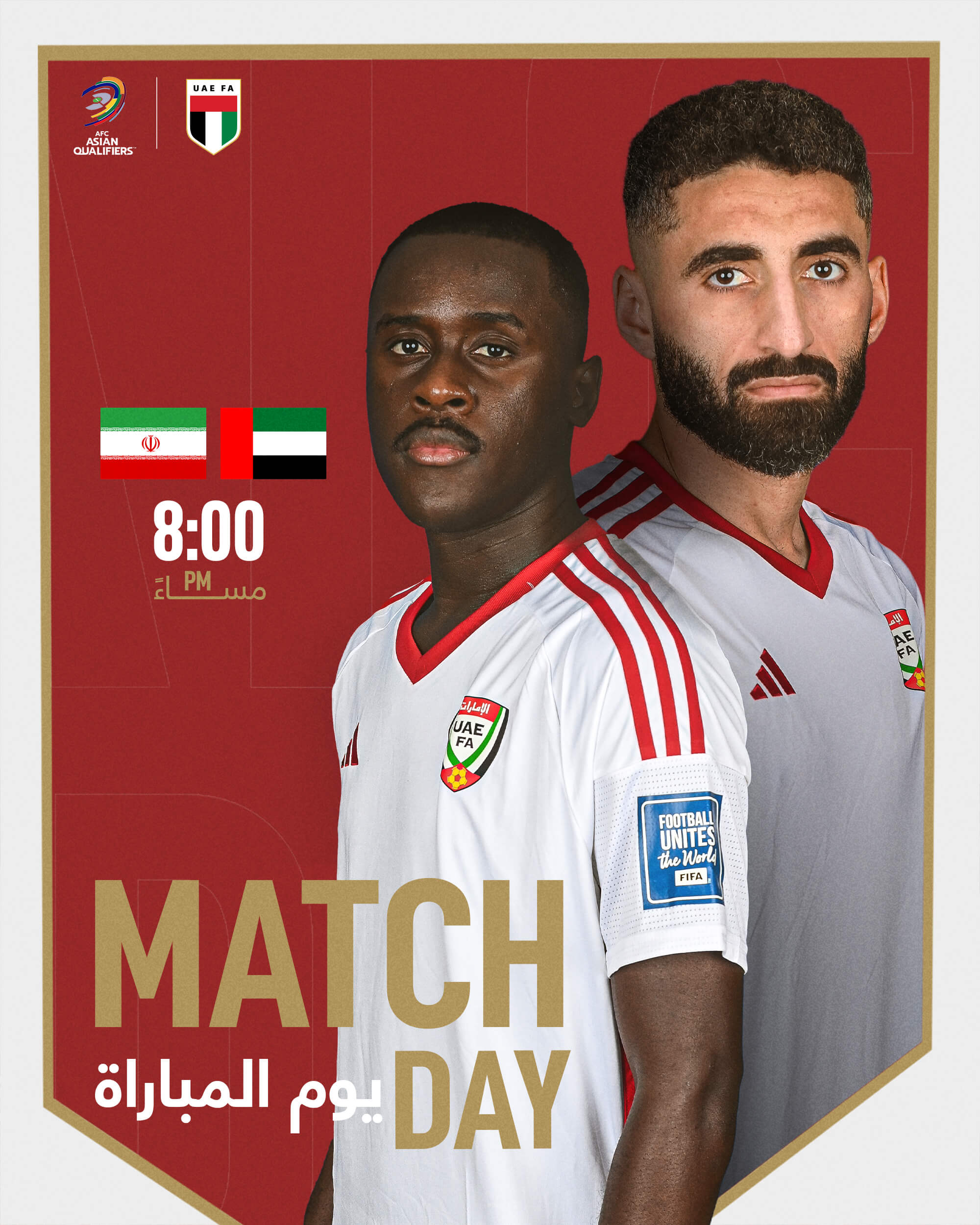 موعد مباراة الامارات وايران اليوم