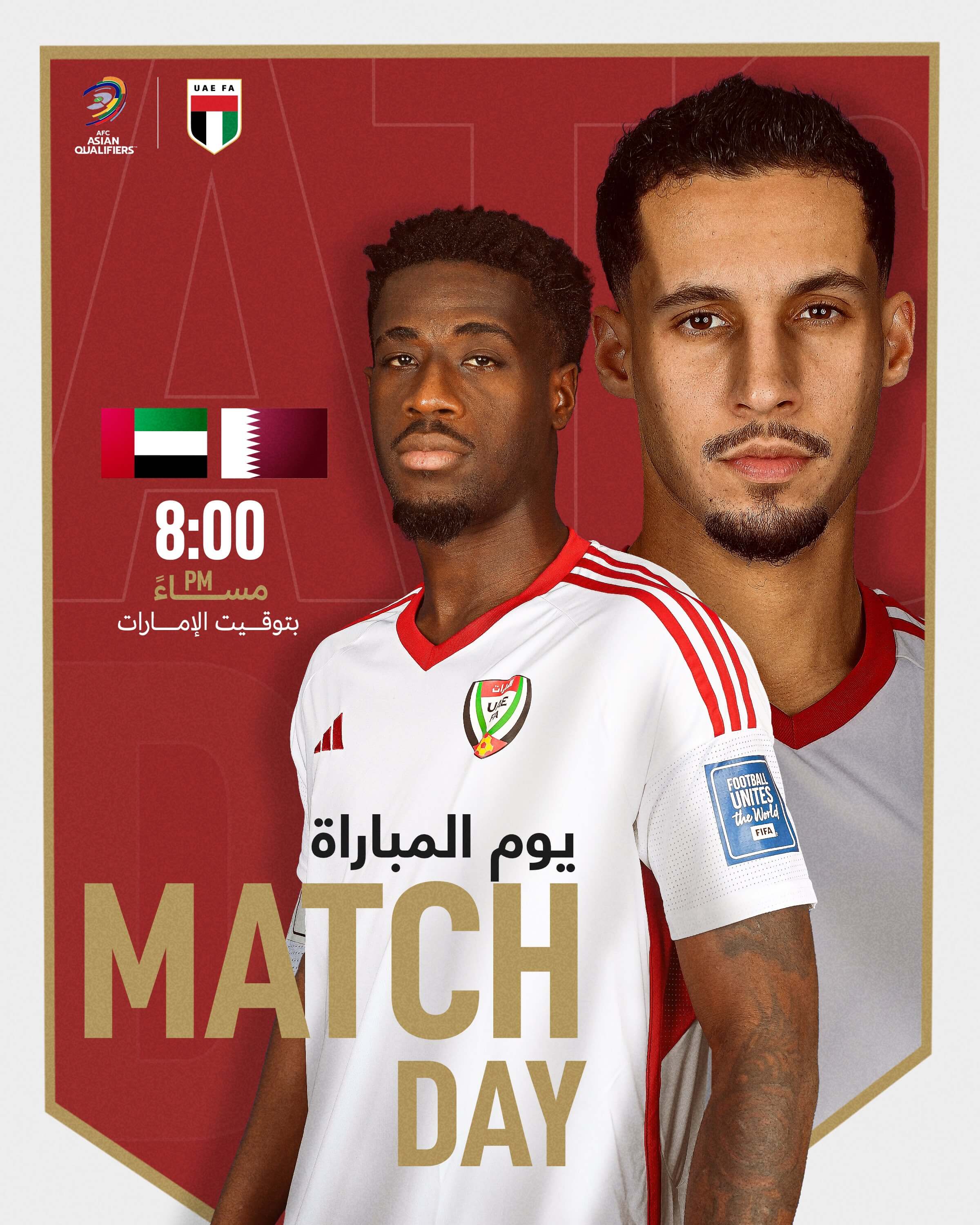 موعد مباراة الامارات وقطر اليوم