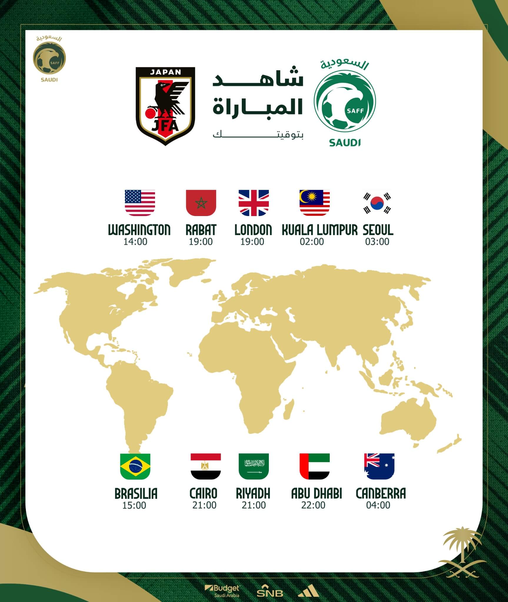 موعد مباراة السعودية واليابان