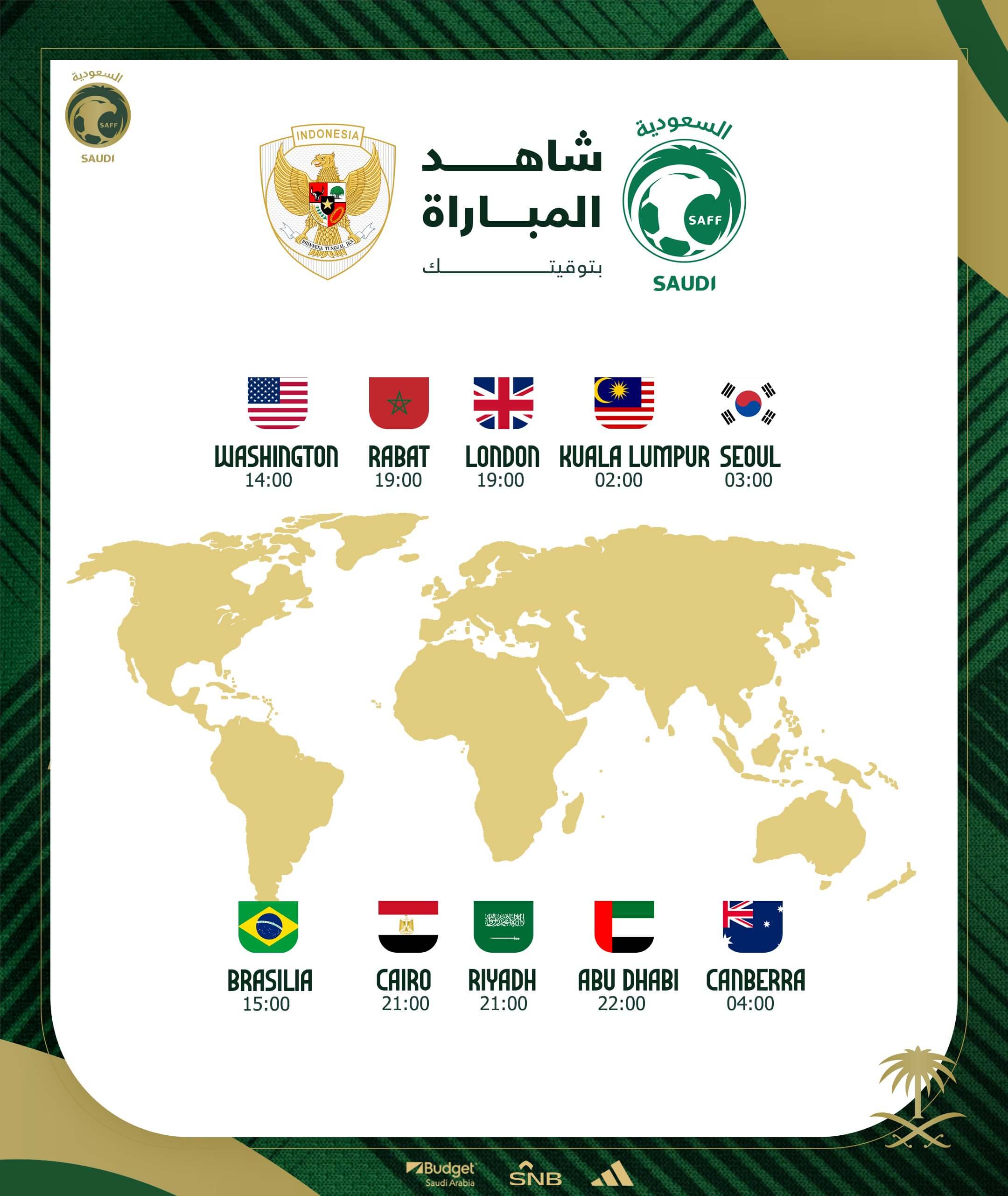 موعد مباراة السعودية واندونيسيا اليوم