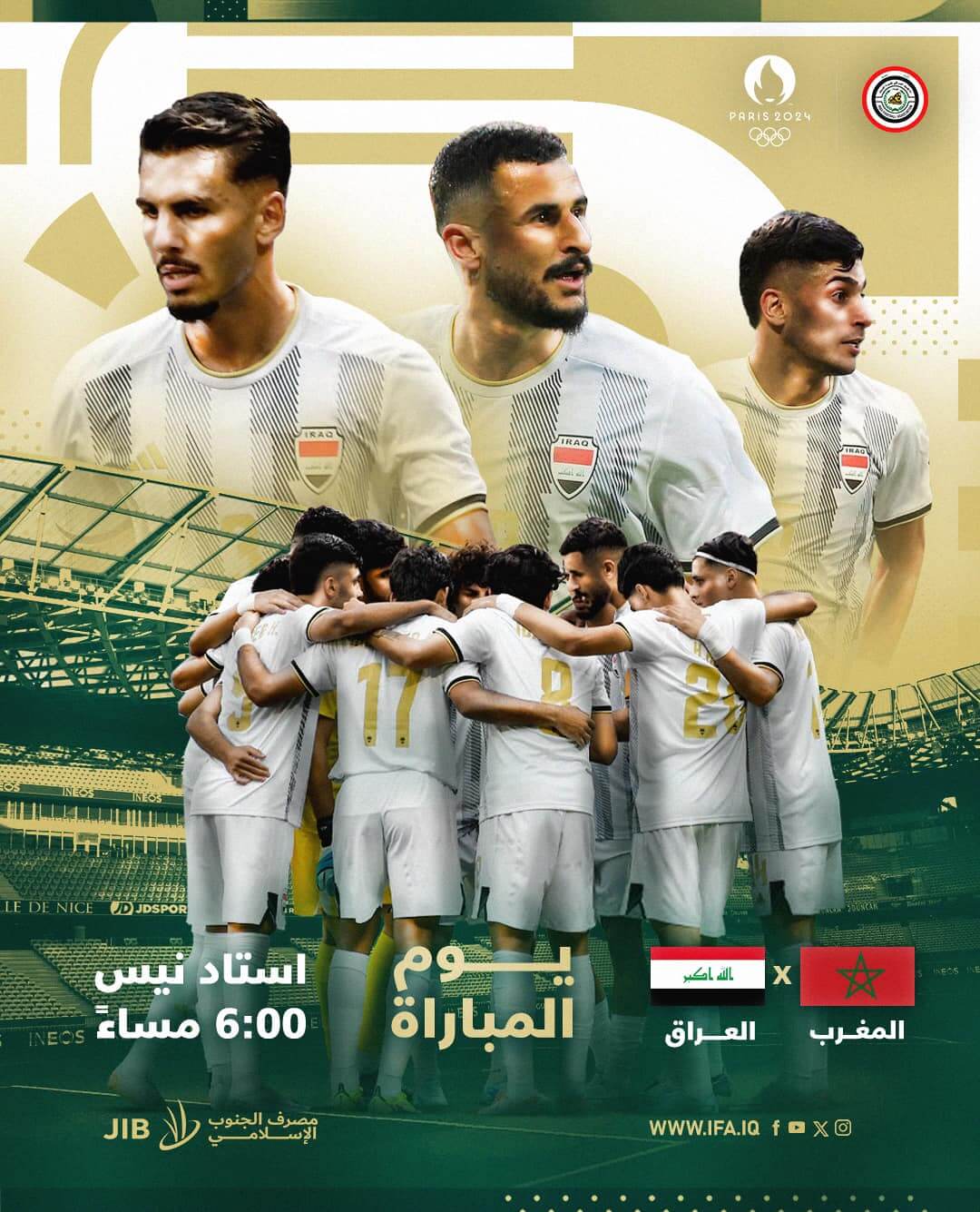 موعد مباراة العراق والمغرب اليوم