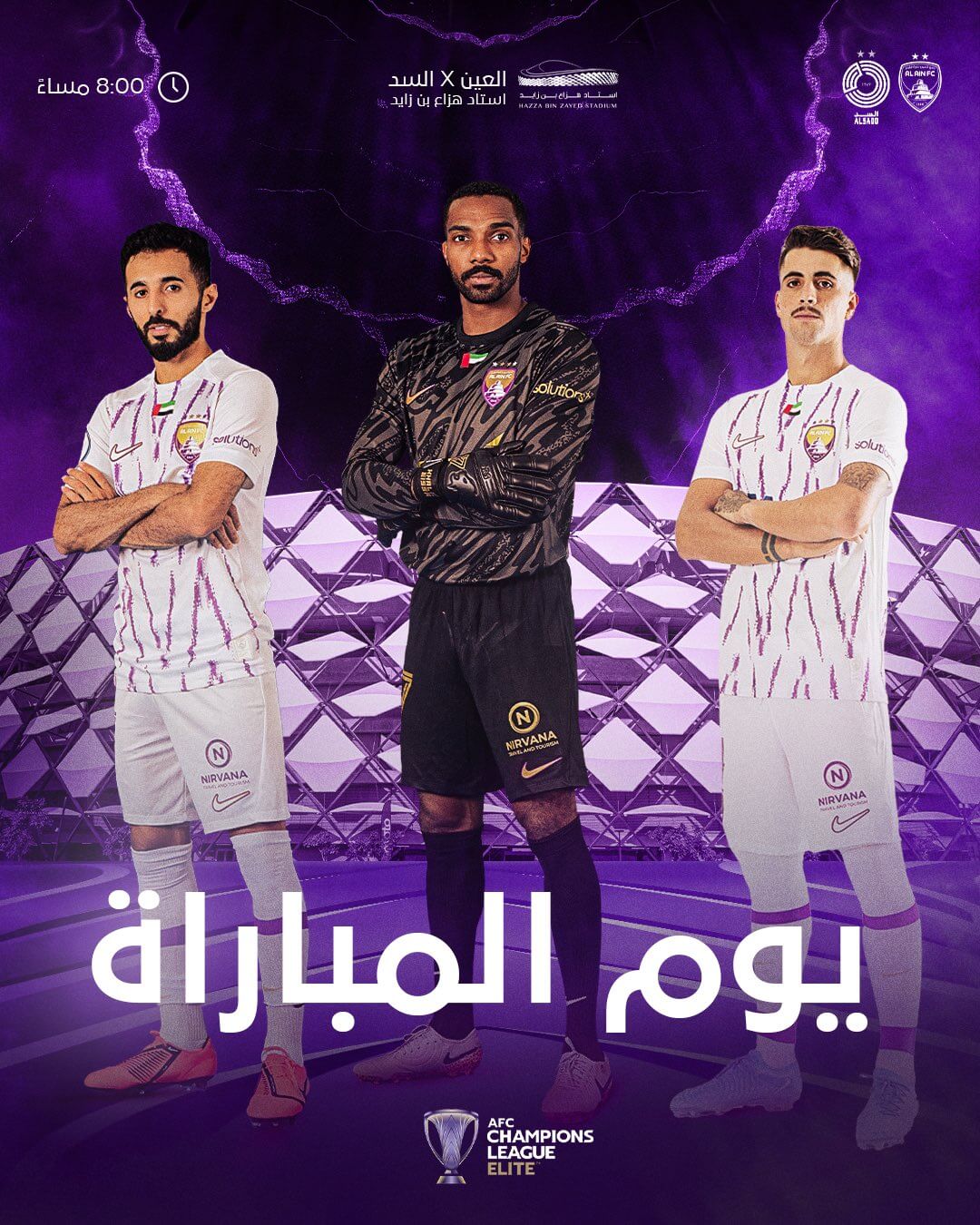 موعد مباراة العين والسد اليوم