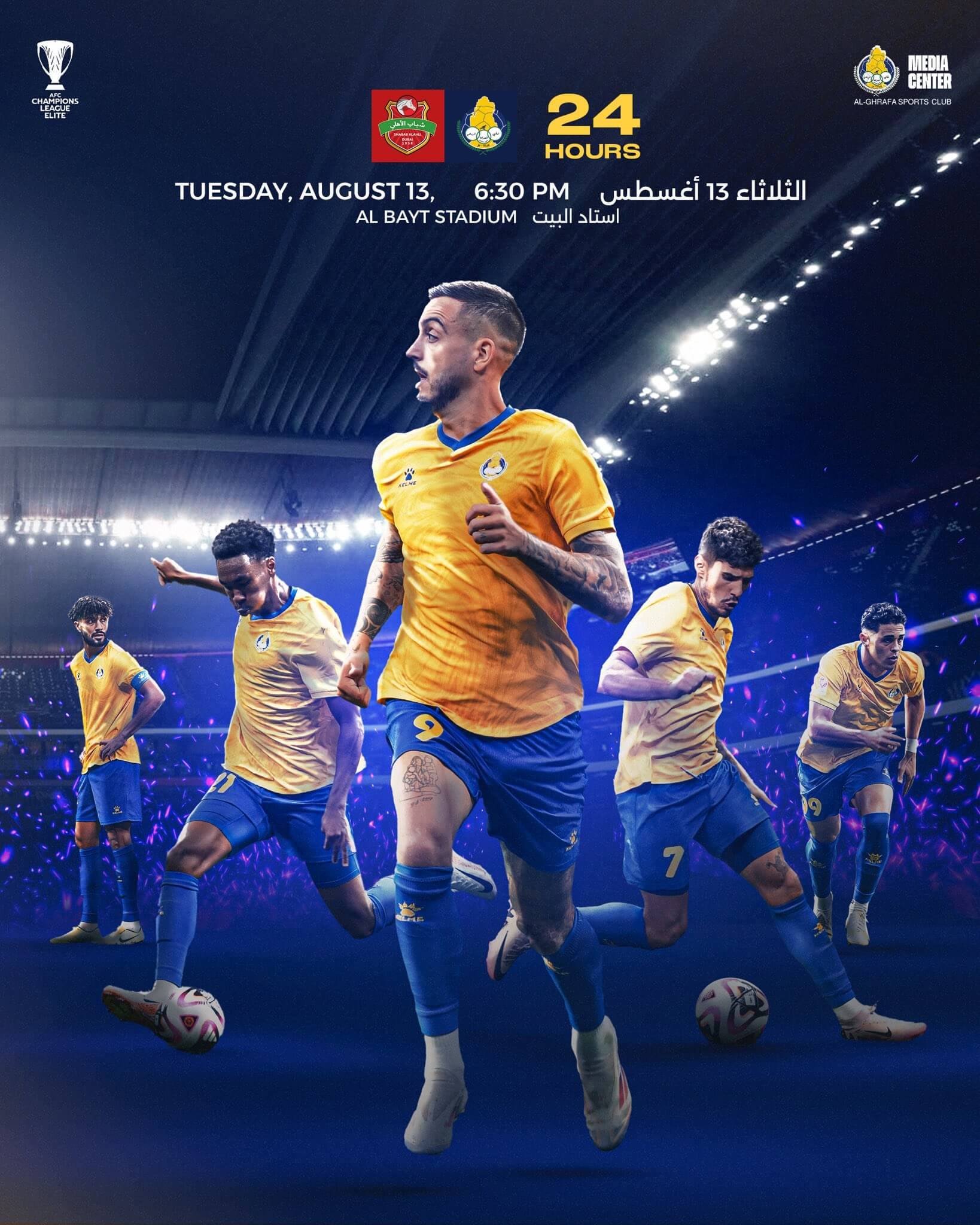 موعد مباراة الغرافة وشباب الاهلي القادمة