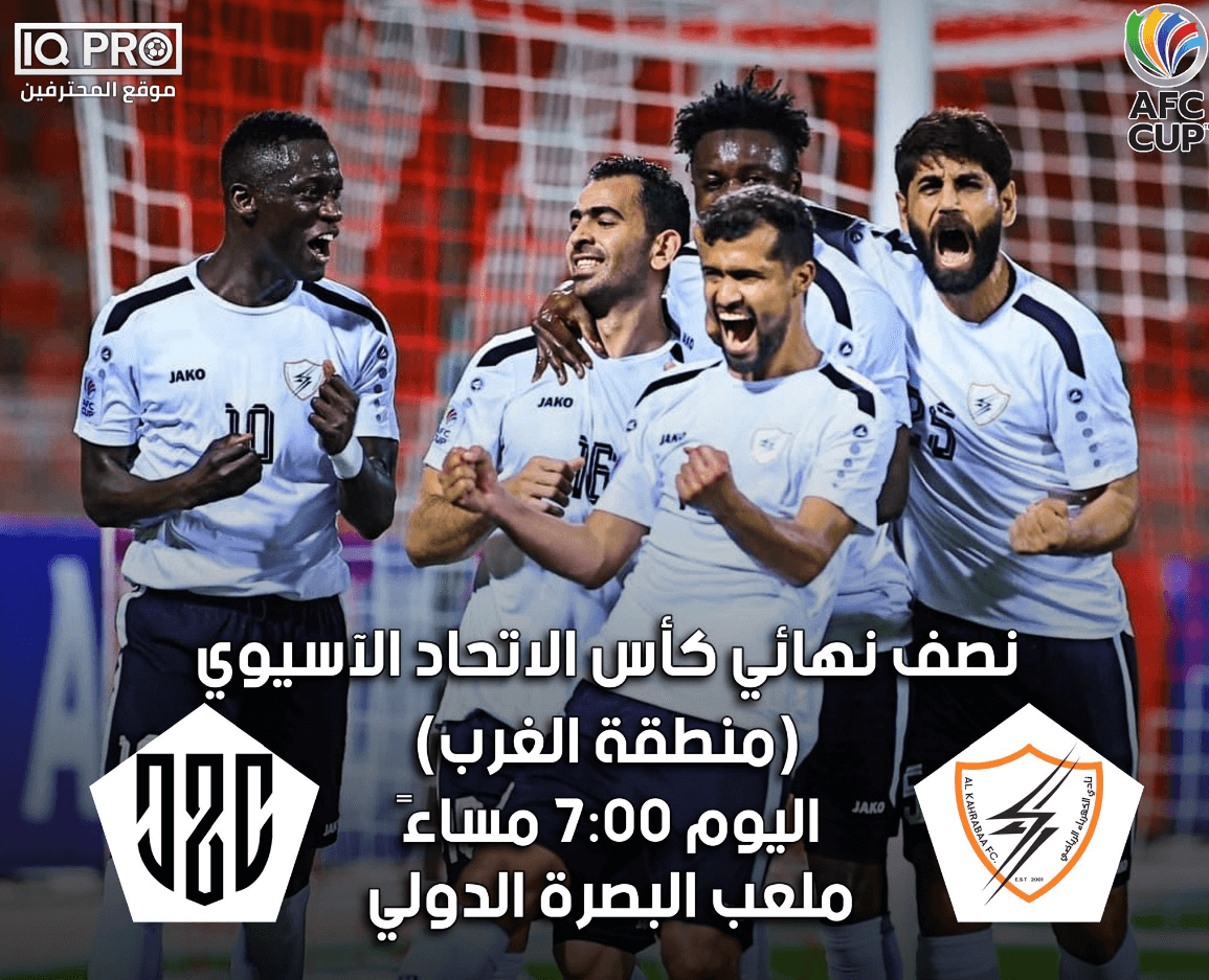موعد مباراة الكهرباء والعهد اليوم