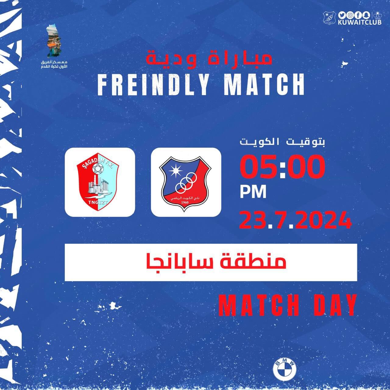 موعد مباراة الكويت وساقادام التركمنستاني اليوم