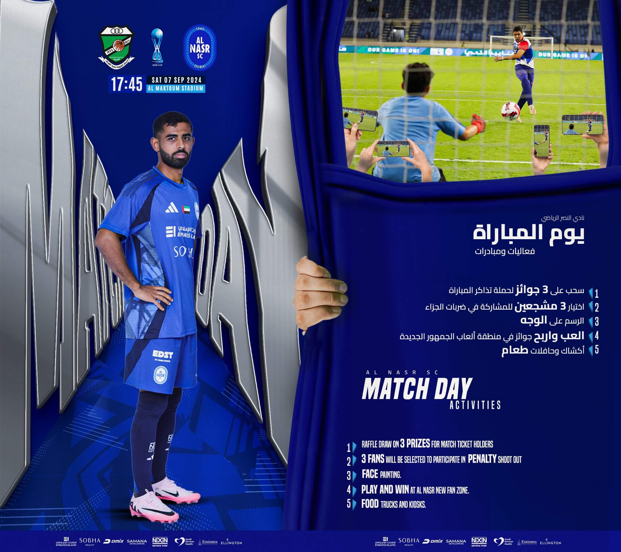 موعد مباراة النصر والعروبة اليوم