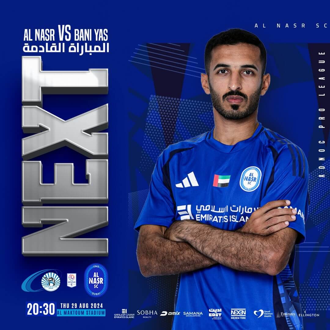 موعد مباراة النصر وبني ياس القادمة