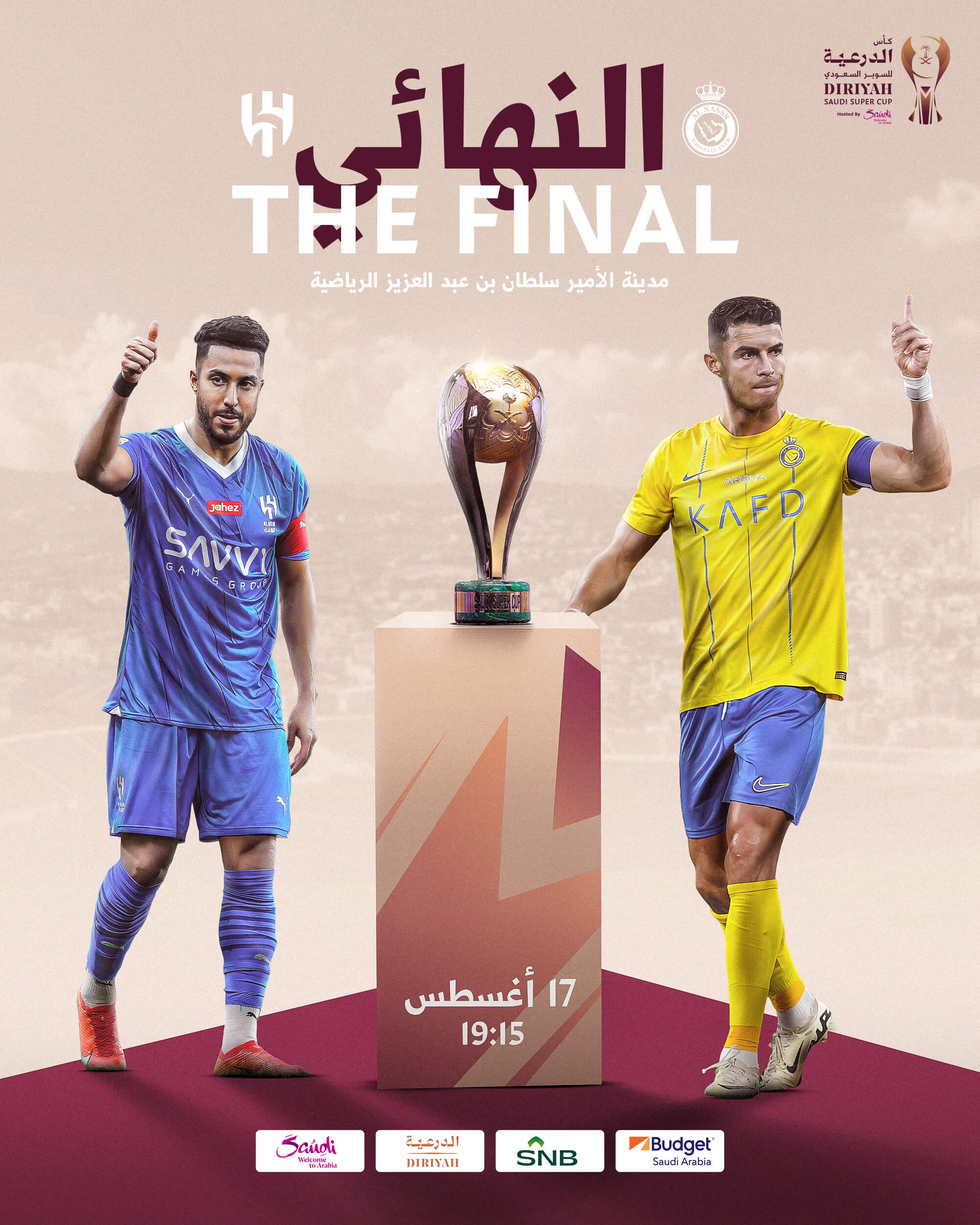 موعد مباراة الهلال والنصر القادمة