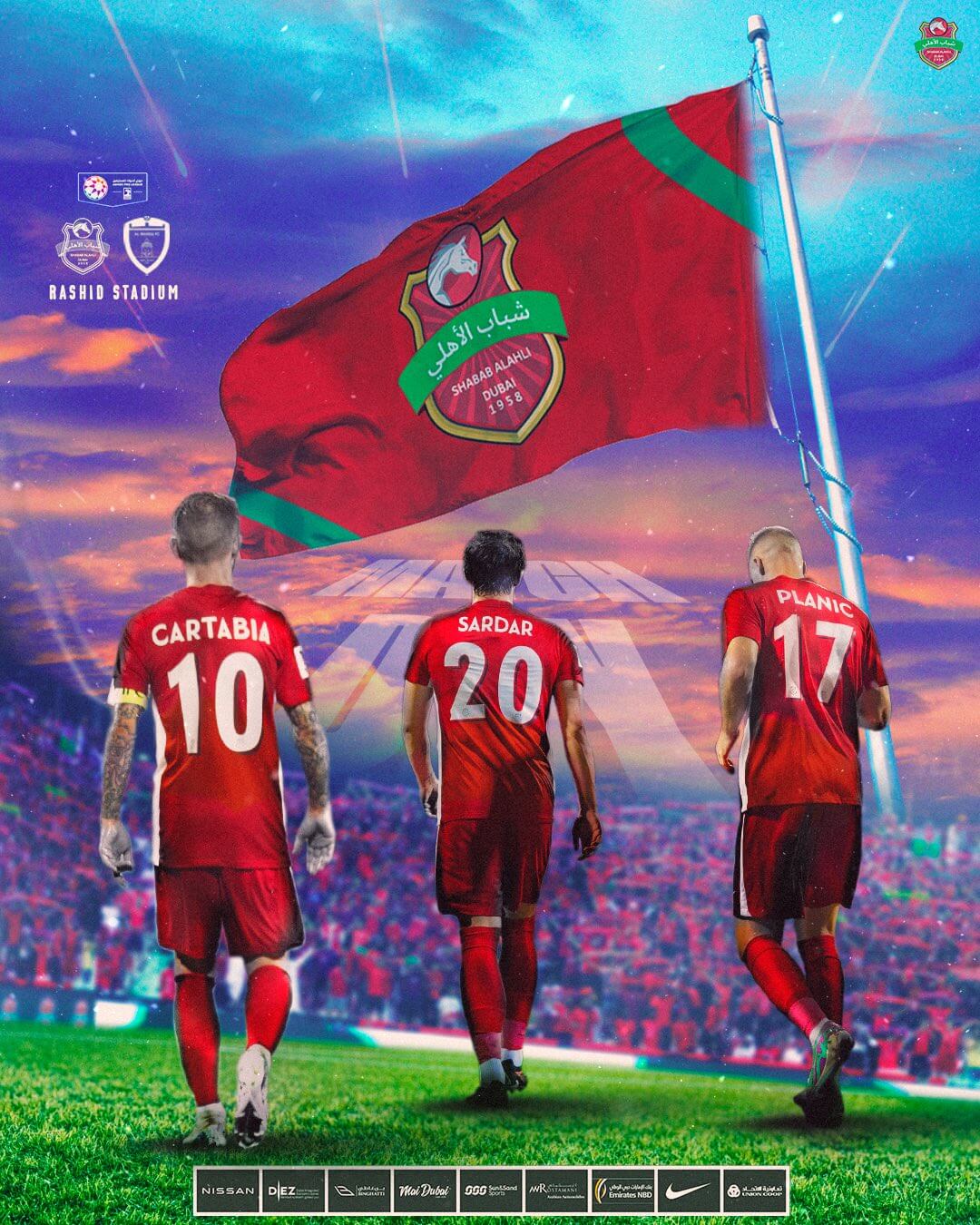 موعد مباراة شباب الاهلي والوحدة اليوم