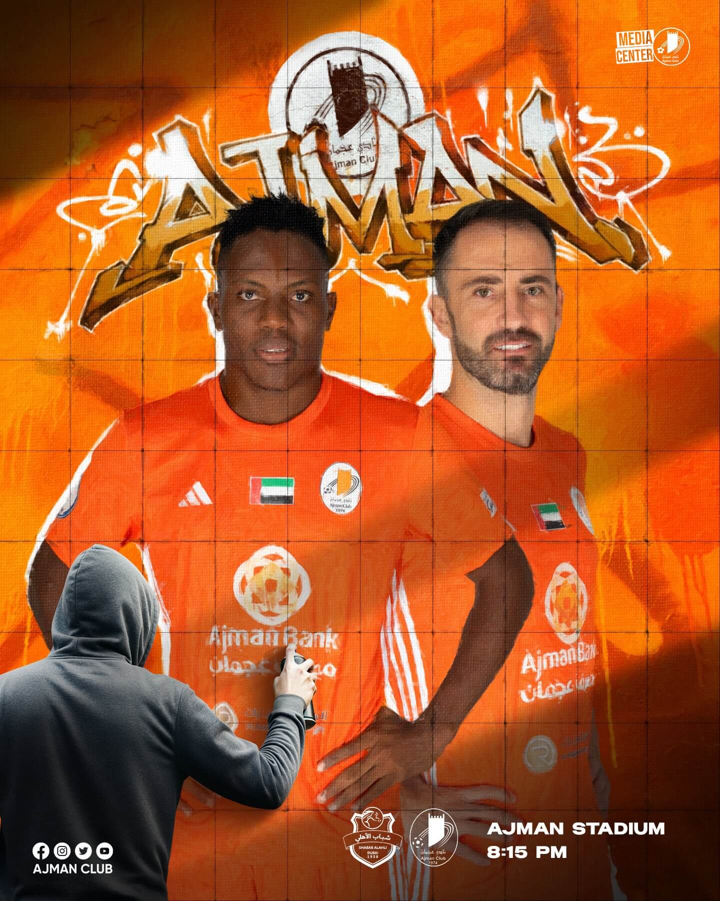 موعد مباراة عجمان وشباب الاهلي اليوم