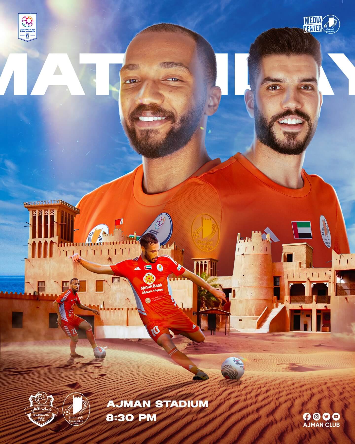 موعد مباراة عجمان وشباب الاهلي اليوم