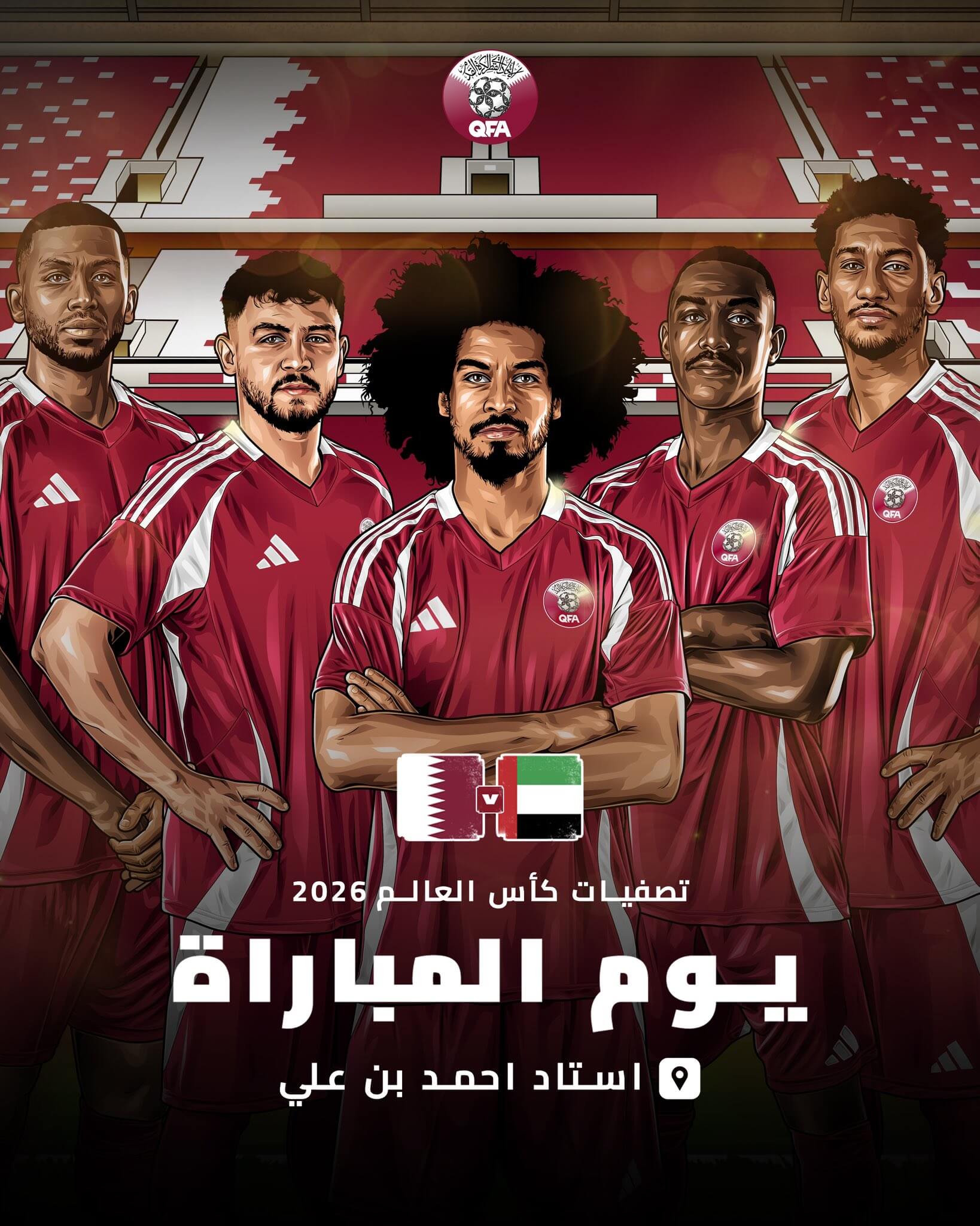 موعد مباراة قطر والامارات اليوم