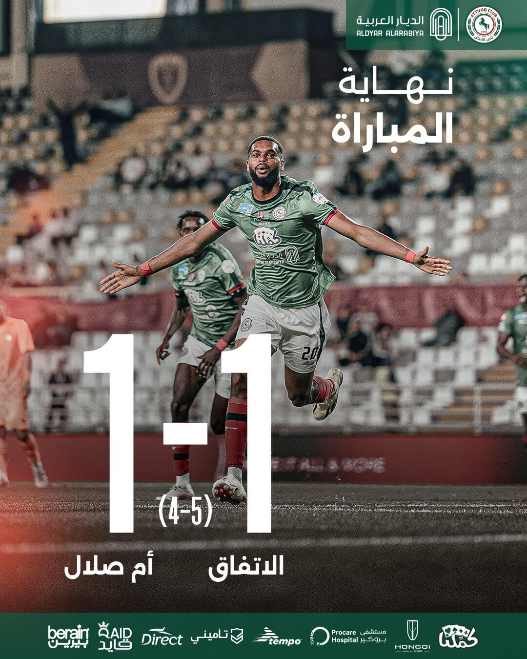نتيجة مباراة الاتفاق وام صلال