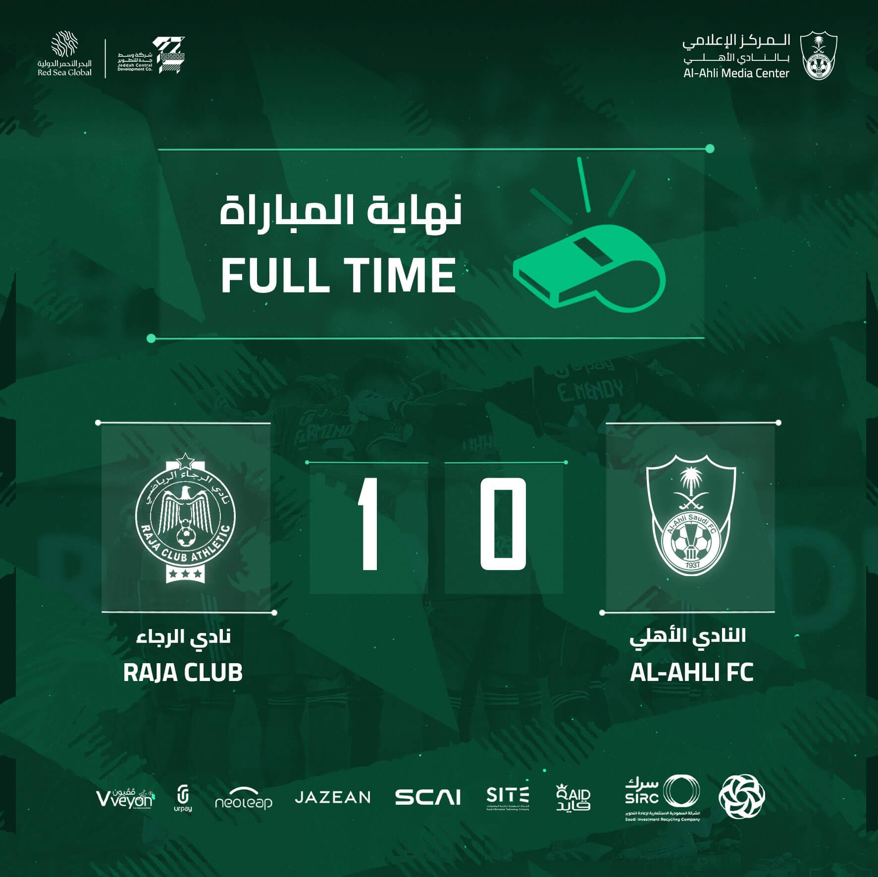 نتيجة مباراة الاهلي والرجاء