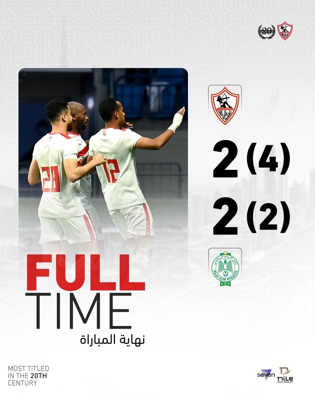 نتيجة مباراة الزمالك والرجاء