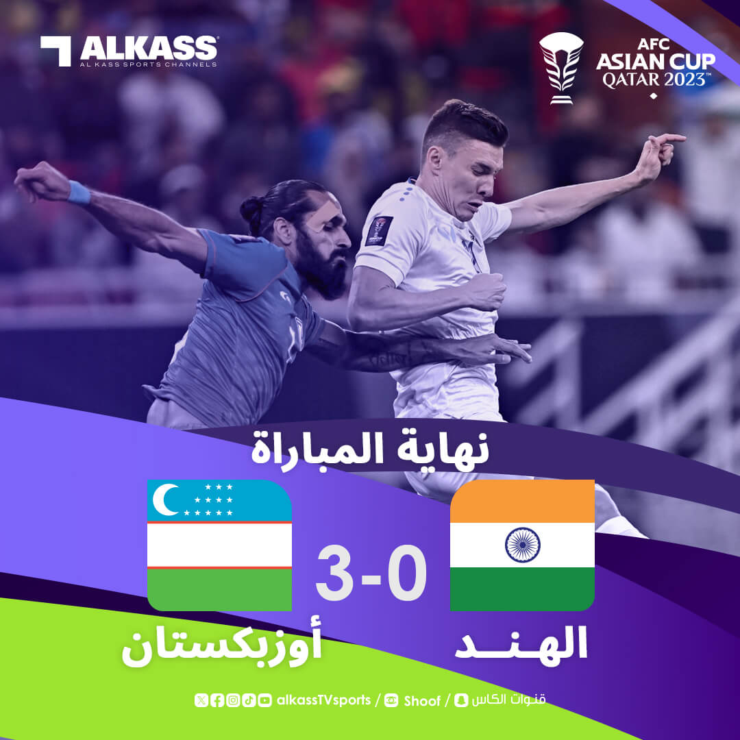 نتيجة مباراة اوزبكستان والهند