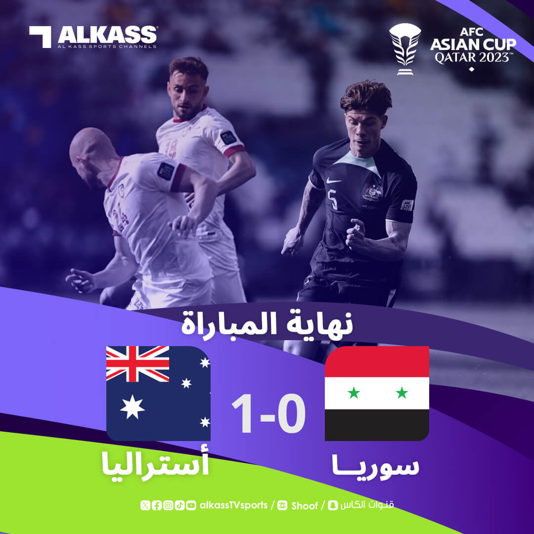 نتيجة مباراة سوريا واستراليا